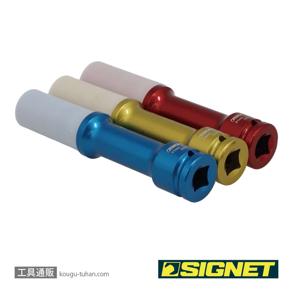 SIGNET 23392 1/2DR ホイルナット用インパクトソケットロング3本セットの画像