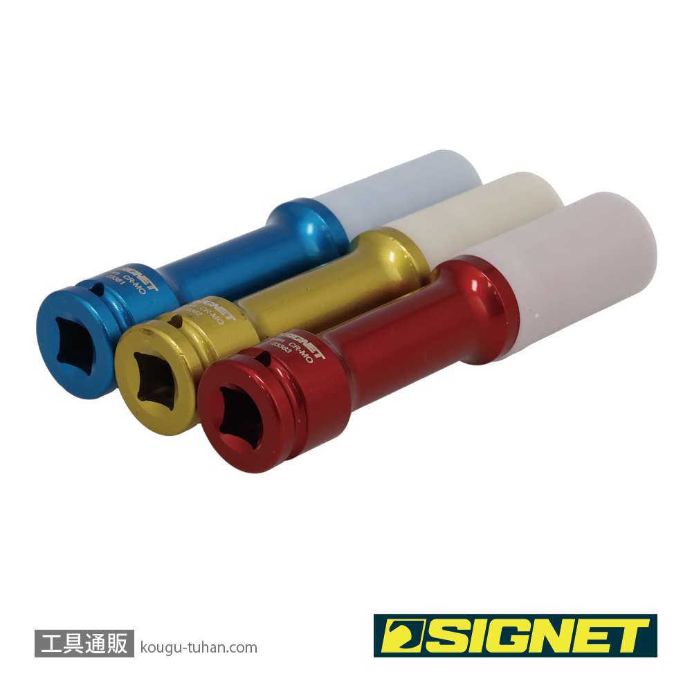 SIGNET 23392 1/2DR ホイルナット用インパクトソケットロング3本セットの画像