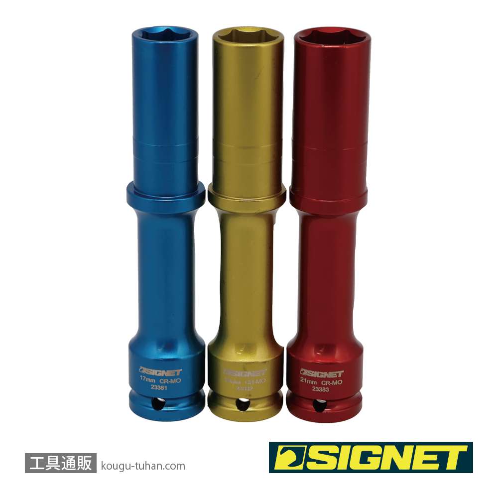 SIGNET 23392 1/2DR ホイルナット用インパクトソケットロング3本セット