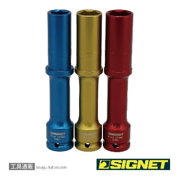 SIGNET 23392 1/2DR ホイルナット用インパクトソケットロング3本セットの画像