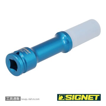SIGNET 23381 1/2DR ホイルナット用インパクトソケット 17MM ロングの画像