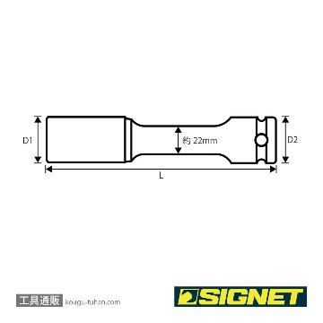 SIGNET 23381 1/2DR ホイルナット用インパクトソケット 17MM ロングの画像