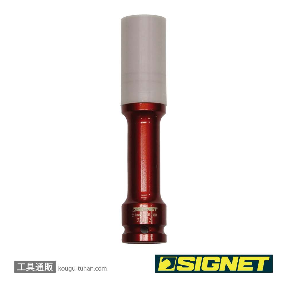 SIGNET 23383 1/2DR ホイルナット用インパクトソケット 21MM ロングの画像
