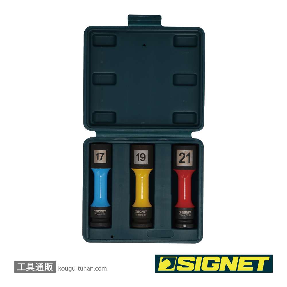 SIGNET 23395 1/2DR 3PCホイルナット用薄肉インパクトソケットセットの画像
