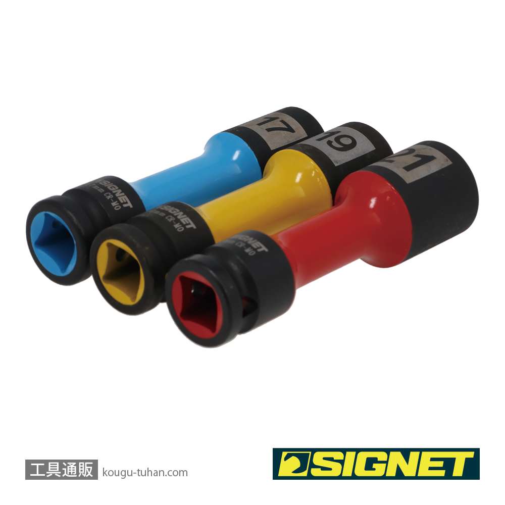 SIGNET 23395 1/2DR 3PCホイルナット用薄肉インパクトソケットセットの画像