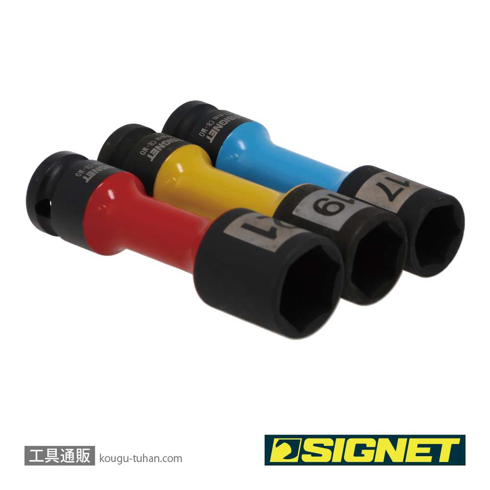 SIGNET 23395 1/2DR 3PCホイルナット用薄肉インパクトソケットセットの画像