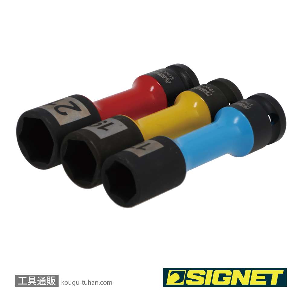SIGNET 23395 1/2DR 3PCホイルナット用薄肉インパクトソケットセットの画像
