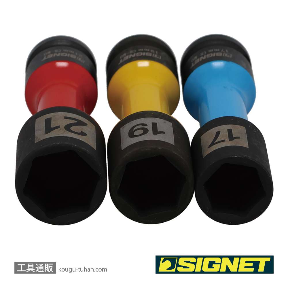 SIGNET 23395 1/2DR 3PCホイルナット用薄肉インパクトソケットセットの画像