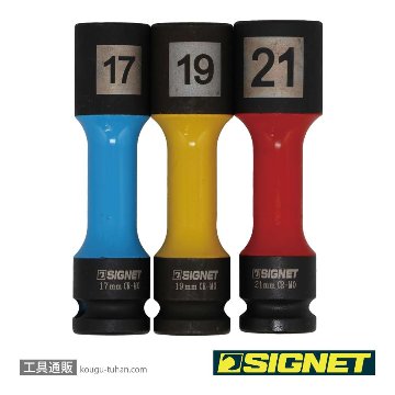 SIGNET 23395 1/2DR 3PCホイルナット用薄肉インパクトソケットセットの画像