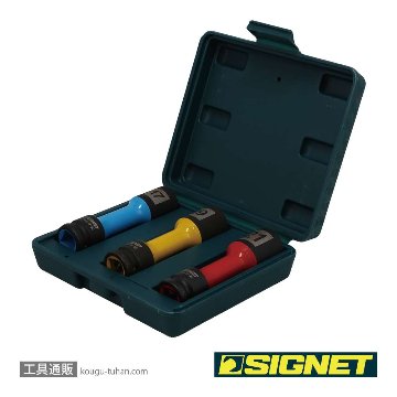 SIGNET 23395 1/2DR 3PCホイルナット用薄肉インパクトソケットセットの画像