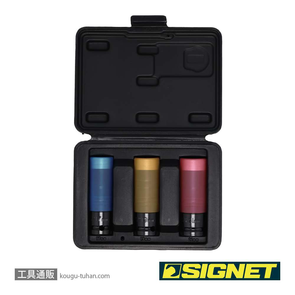 SIGNET 23300 1/2DR ホイルナット用インパクトソケット3本セットの画像