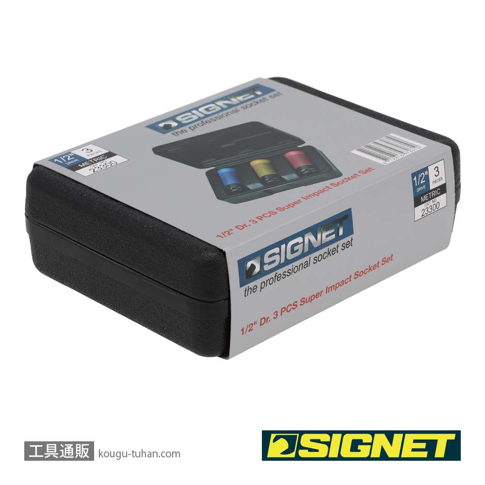 SIGNET 23300 1/2DR ホイルナット用インパクトソケット3本セットの画像