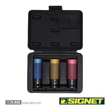 23300 1/2DR ホイルナット用インパクトソケット3本セット