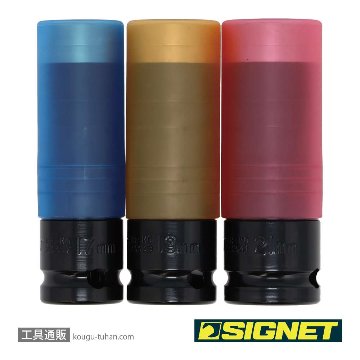 SIGNET 23300 1/2DR ホイルナット用インパクトソケット3本セットの画像
