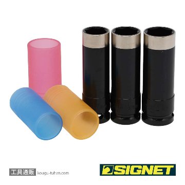 SIGNET 23300 1/2DR ホイルナット用インパクトソケット3本セットの画像