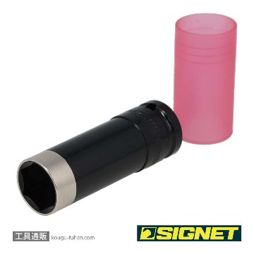 SIGNET 23341 1/2DR ホイルナット用インパクトソケット 21MMの画像