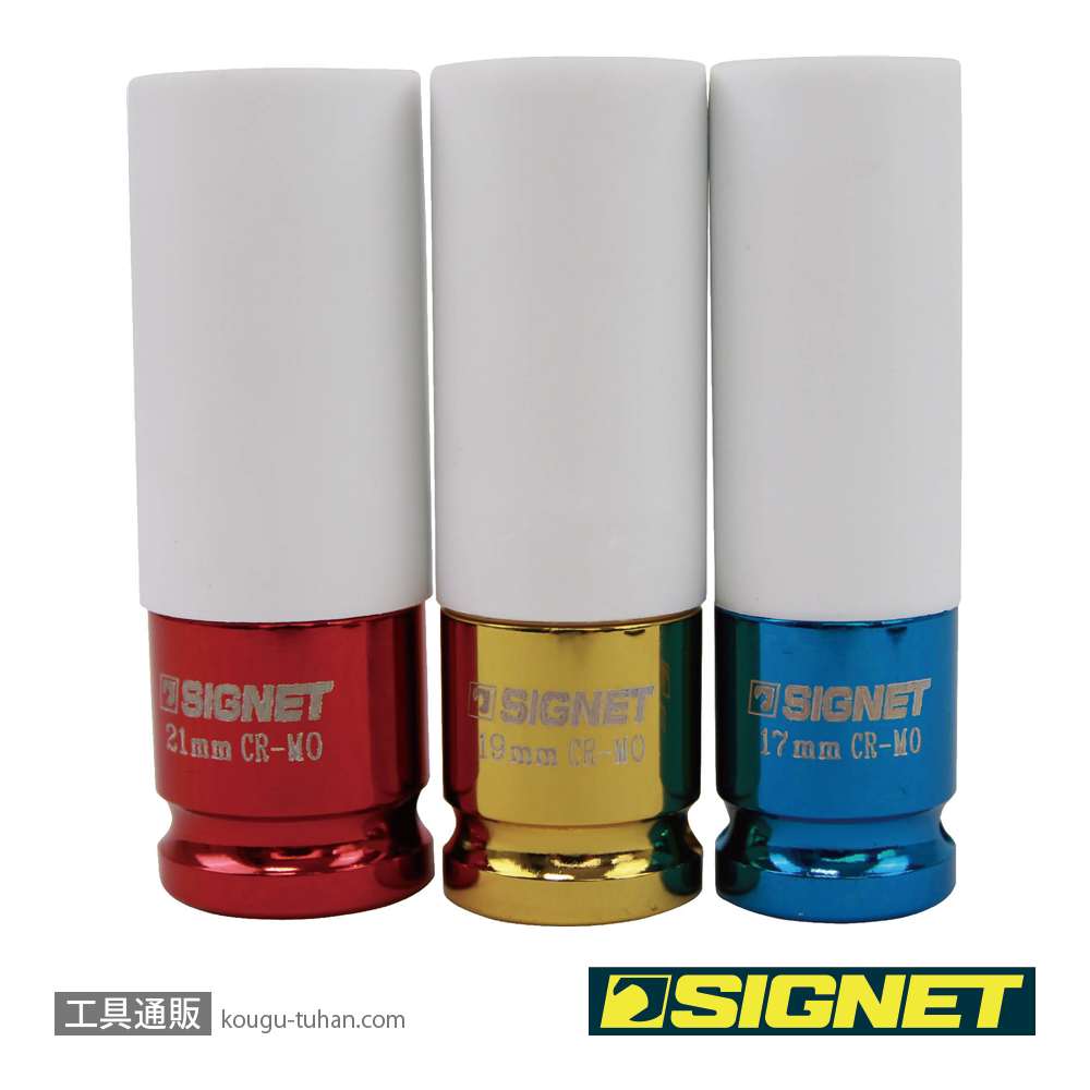 SIGNET 23367 1/2DR ホイルナット用インパクトソケット 17MMの画像