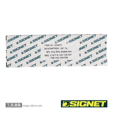 SIGNET 22967V 3/8DR 9PCS ヘクスローブビットソケットセットの画像