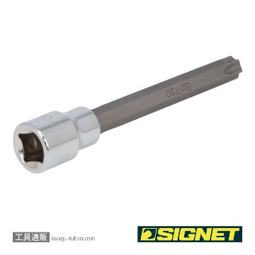 SIGNET 22970 3/8DR T50 ロングヘクスローブビットソケットの画像