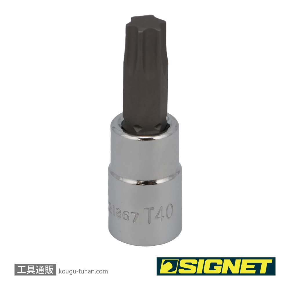 SIGNET 21867 1/4DR T-40 ヘクスローブビットソケットの画像