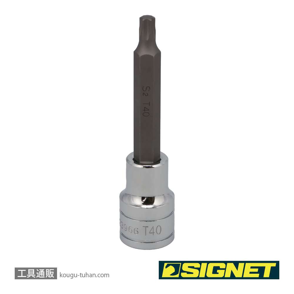 SIGNET 23966 1/2DR T40 ロングヘクスローブビットソケットの画像