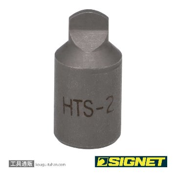 SIGNET 21804 HTS ビット S2-φ12.7-25-HTS2の画像