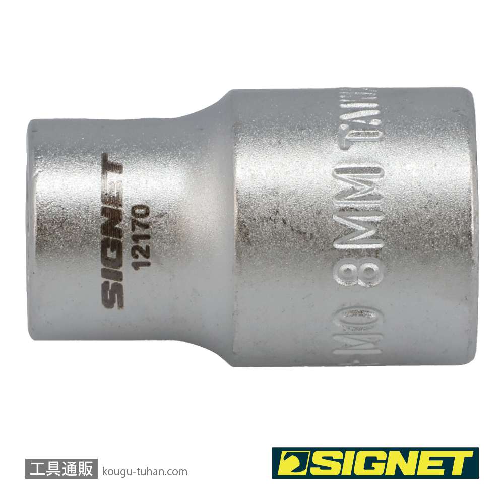 SIGNET 12170 3/8DR 8MM ボルトリムーバーソケットの画像
