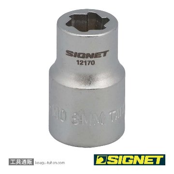 12170 3/8DR 8MM ボルトリムーバーソケット