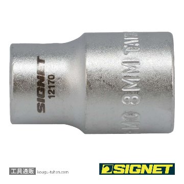SIGNET 12170 3/8DR 8MM ボルトリムーバーソケットの画像