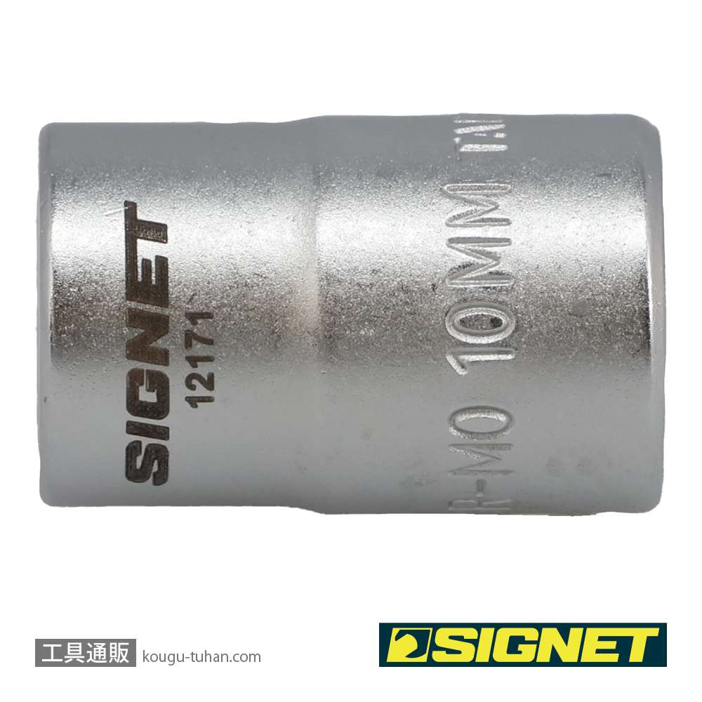 SIGNET 12171 3/8DR 10MM ボルトリムーバーソケットの画像