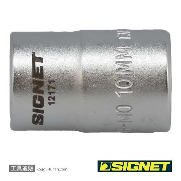 SIGNET 12171 3/8DR 10MM ボルトリムーバーソケットの画像