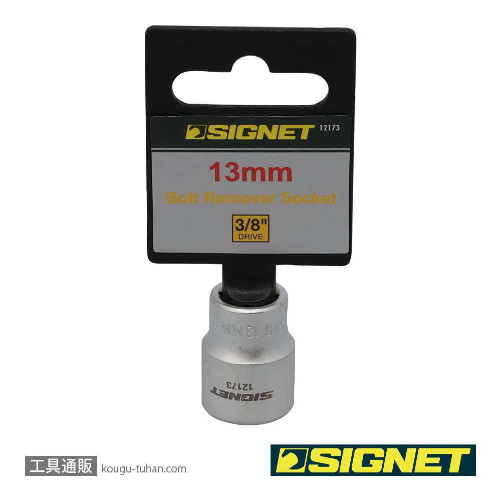 SIGNET 12173 3/8DR 13MM ボルトリムーバーソケットの画像