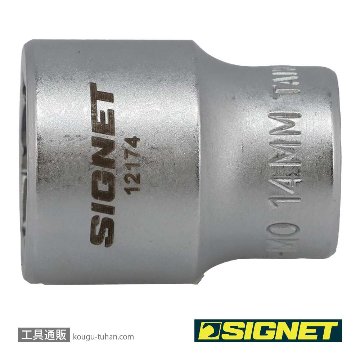 SIGNET 12174 3/8DR 14MM ボルトリムーバーソケットの画像