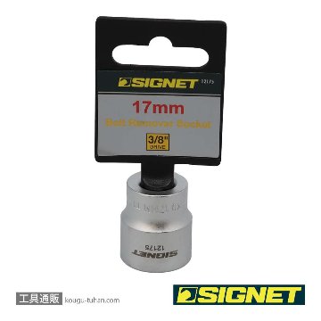 SIGNET 12175 3/8DR 17MM ボルトリムーバーソケットの画像
