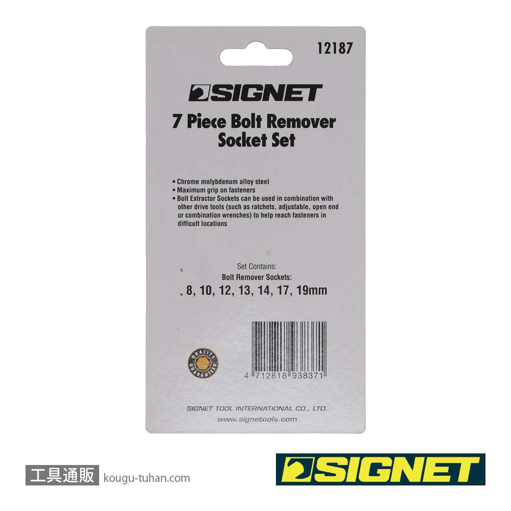 SIGNET 12187 3/8DR ボルトリムーバーソケットセット (7PCS)の画像