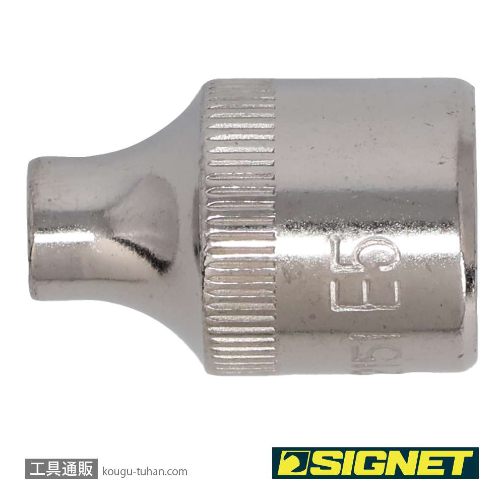 SIGNET 12151 3/8DR E5 ヘクスローブソケット (E型)の画像
