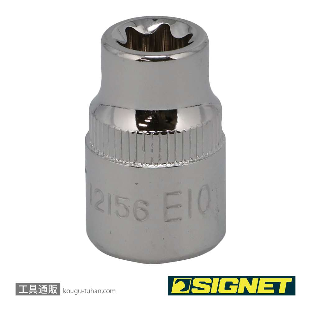 SIGNET 12156 3/8DR E10 ヘクスローブソケット (E型)の画像