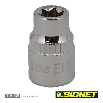 12156 3/8DR E10 ヘクスローブソケット (E型)