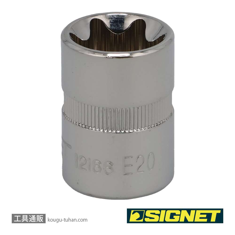 SIGNET 12166 3/8DR E20 ヘクスローブソケット (E型)の画像