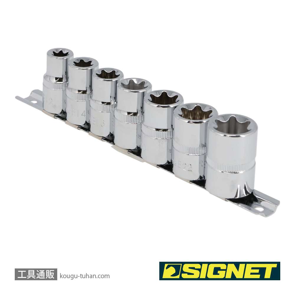 SIGNET 23629 1/2DR 7PCS E型ヘクスローブソケットセットの画像