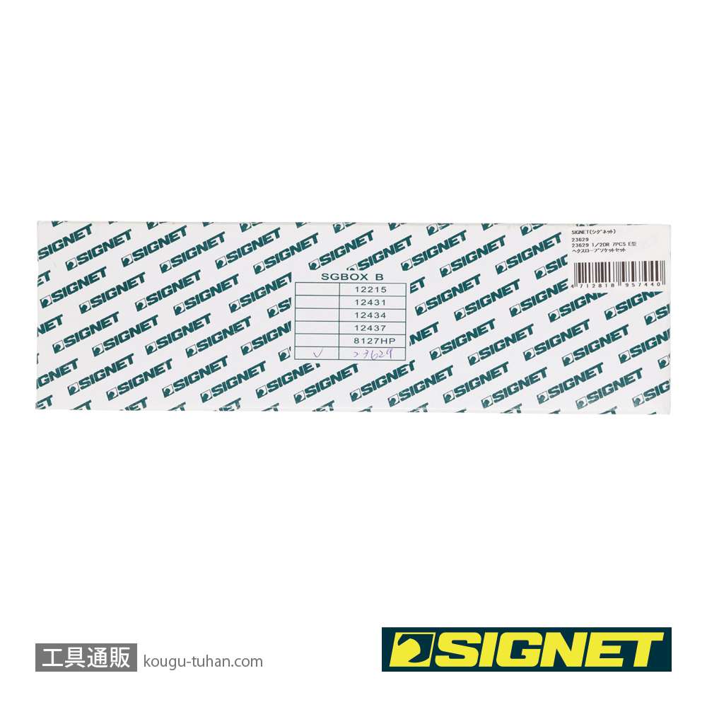 SIGNET 23629 1/2DR 7PCS E型ヘクスローブソケットセットの画像