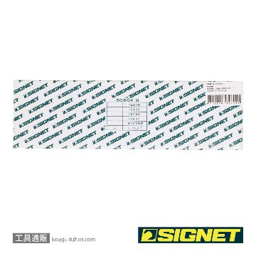 SIGNET 23629 1/2DR 7PCS E型ヘクスローブソケットセットの画像