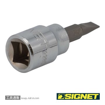 SIGNET 22834 (#22805) 3/8DR 5.5MM マイナス ビットソケットの画像
