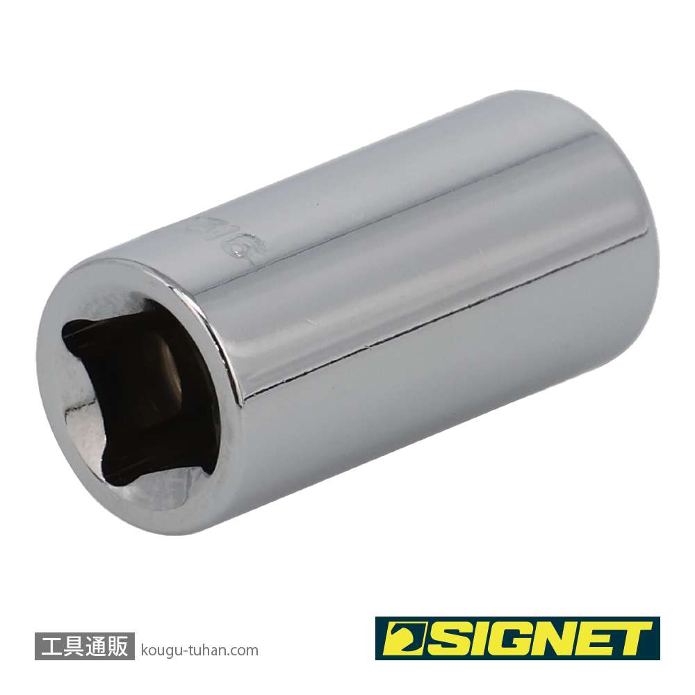 SIGNET 11516 1/4DR ビットアダプター (#SG811-516)の画像