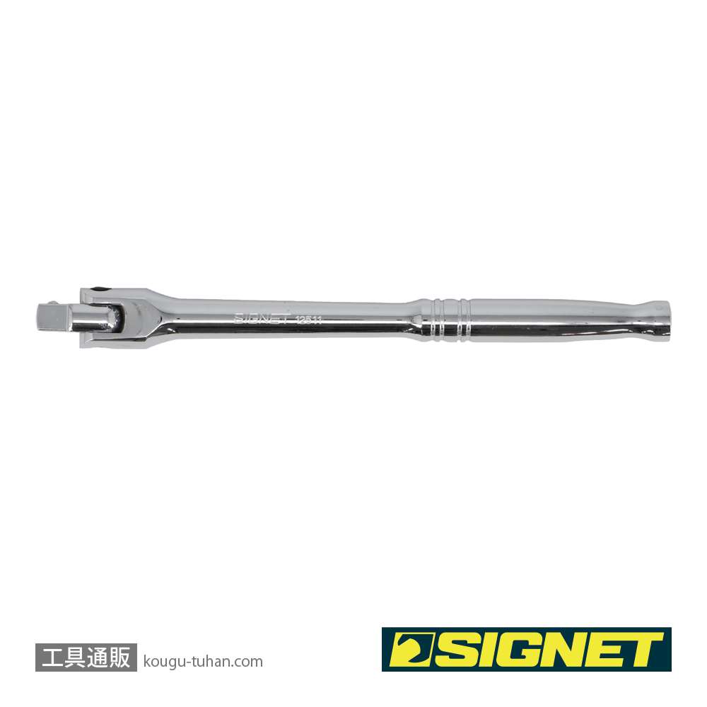 SIGNET 12511 3/8DR 8"(200MM) スピンナーハンドルの画像