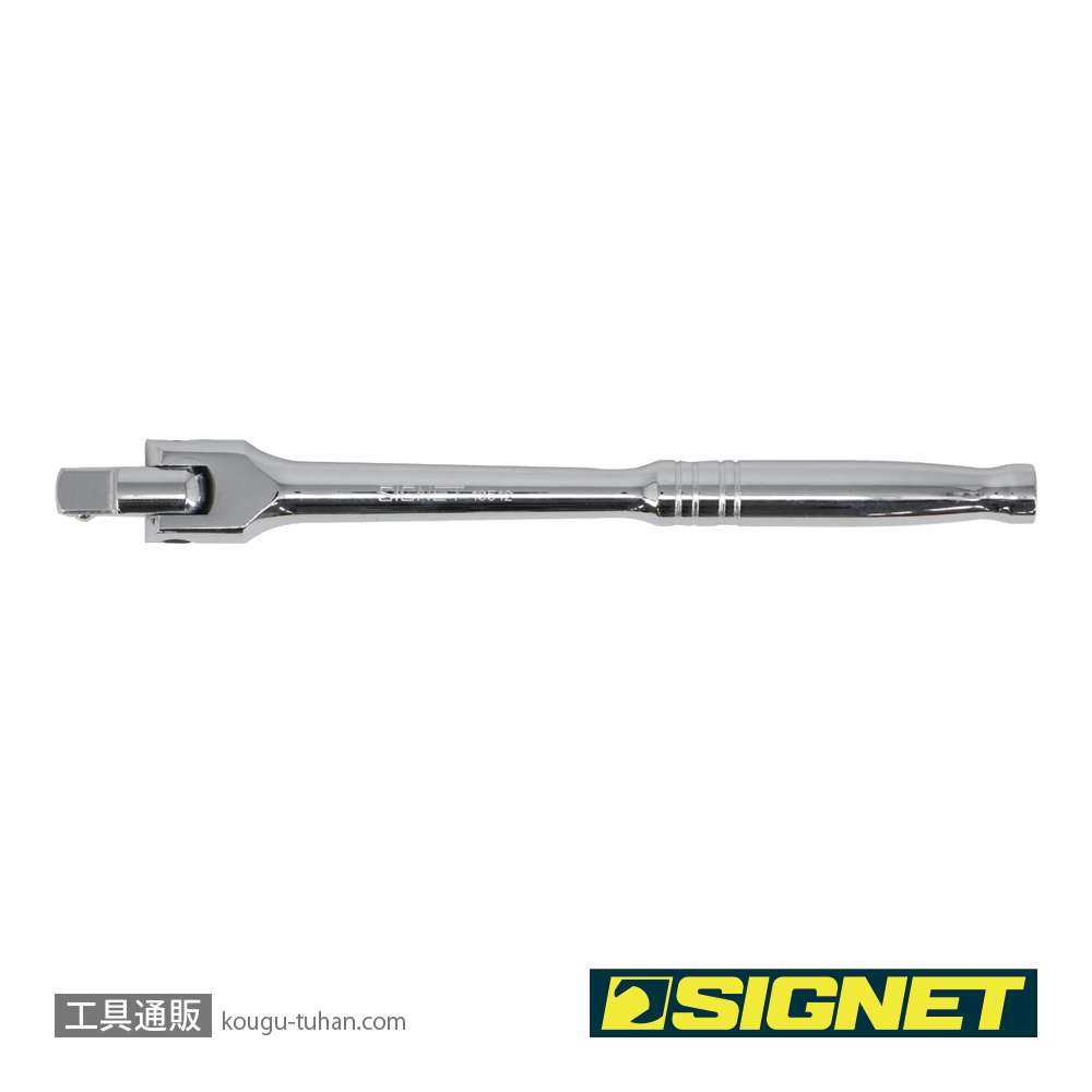 SIGNET 13512 1/2DR 10"(250MM) スピンナーハンドル(NEW)の画像