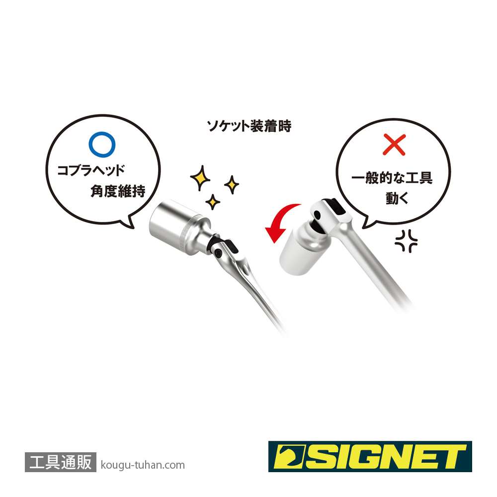 SIGNET 13531 1/2DR コブラヘッドスピンナーハンドルの画像