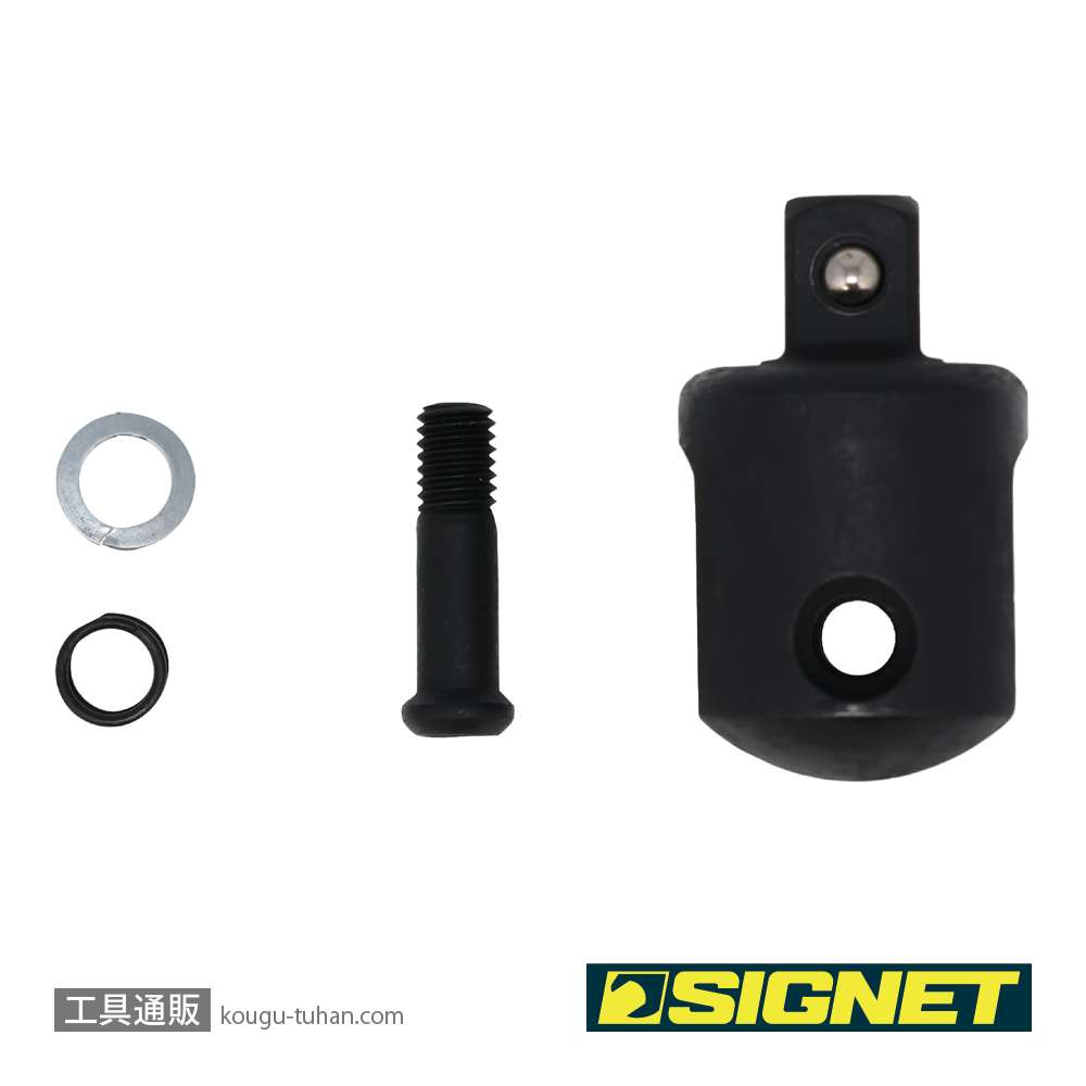 SIGNET 13522H スピンナーハンドル用リペアキット(13522用)の画像