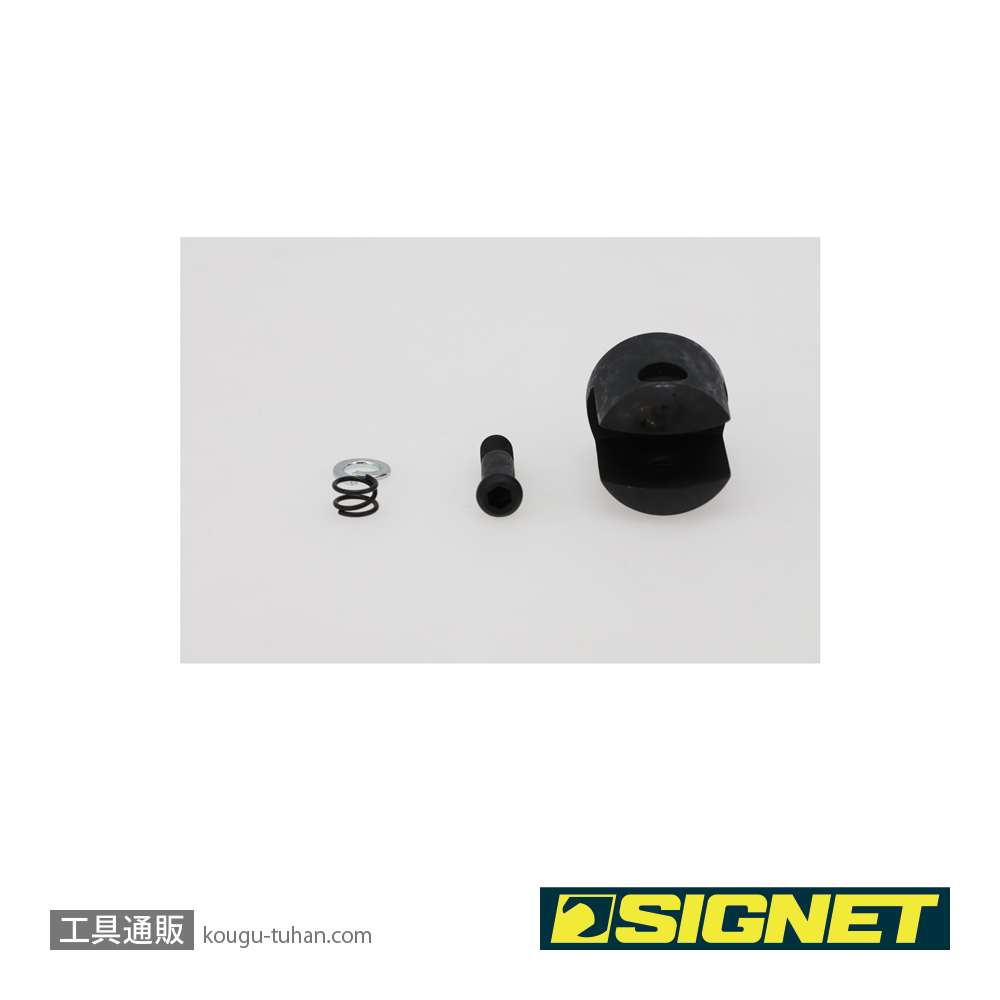 SIGNET 13522H スピンナーハンドル用リペアキット(13522用)の画像
