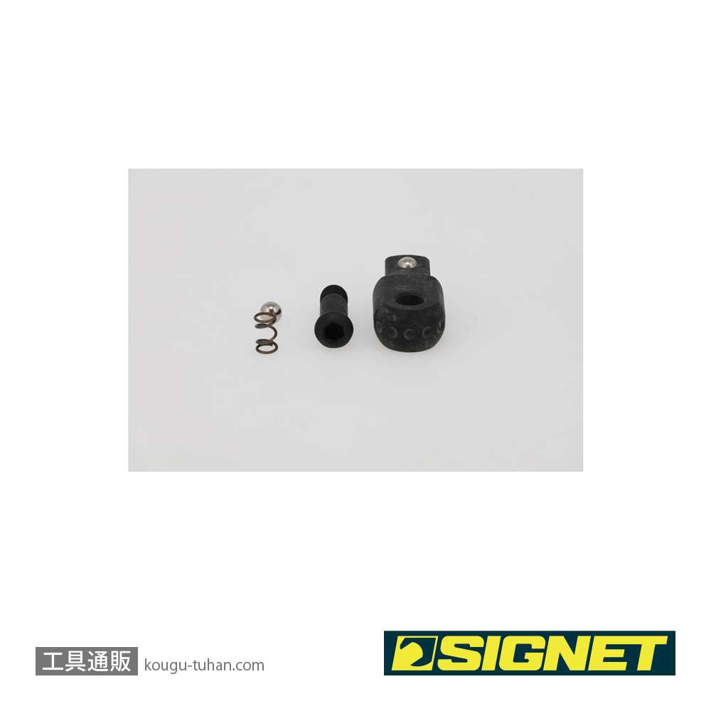 SIGNET 13531R スピンナーハンドル用リペアキット(13531用)の画像